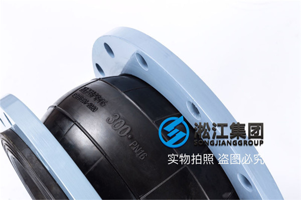 上海水泵减震台座脱硫可曲挠橡胶接头